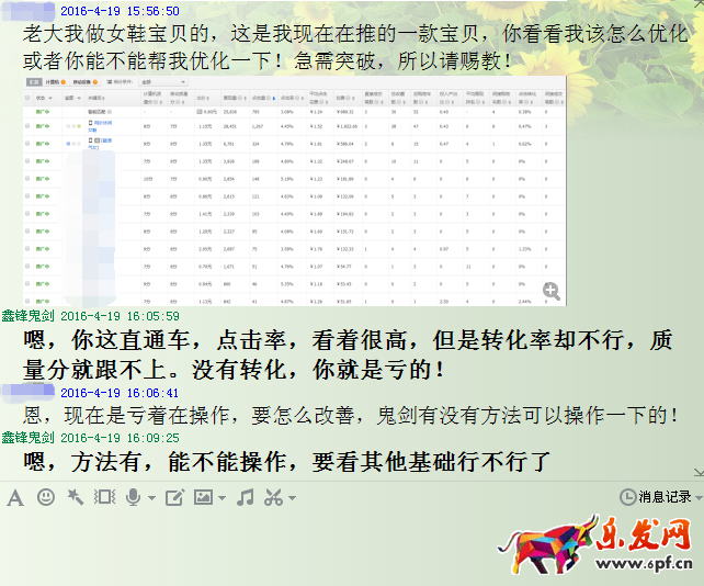 如何提升直通車質量分？2.png