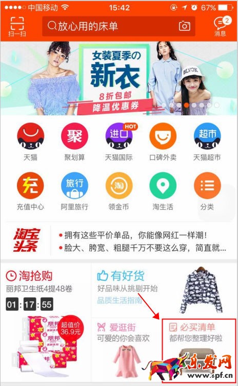 必買清單
