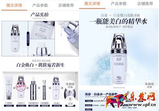 想要在無線端有高轉(zhuǎn)化率 詳情頁質(zhì)量很重要-2.jpg