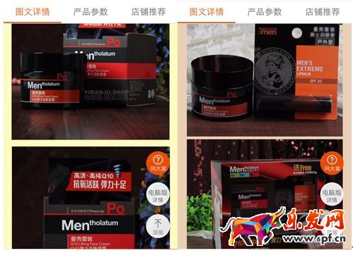 想要在無線端有高轉(zhuǎn)化率 詳情頁質(zhì)量很重要.jpg