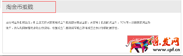 淘金幣抵錢如何設(shè)置