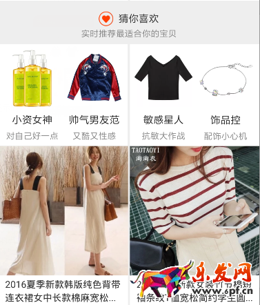 無線端猜你喜歡