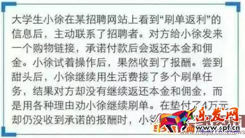 淘寶墊付單可靠嗎？淘寶墊付單常見的騙局類型匯總
