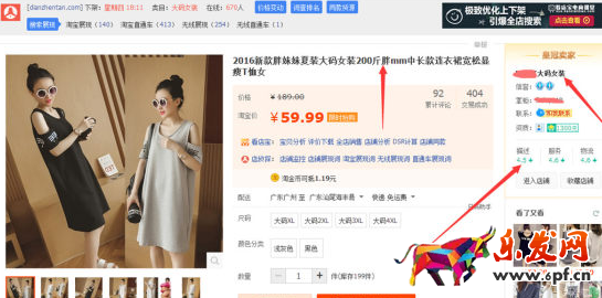淘寶寶貝關鍵詞