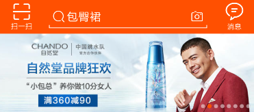 手淘搜索