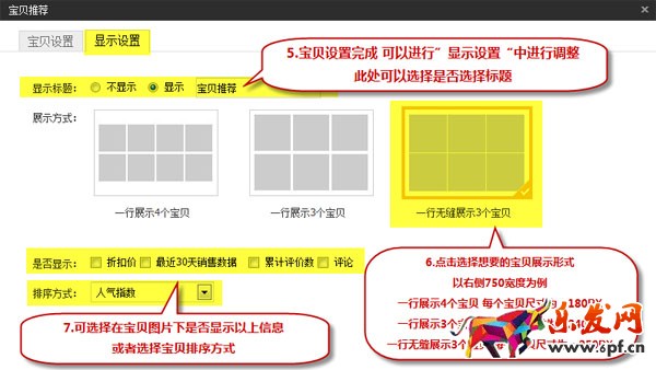 寶貝推薦