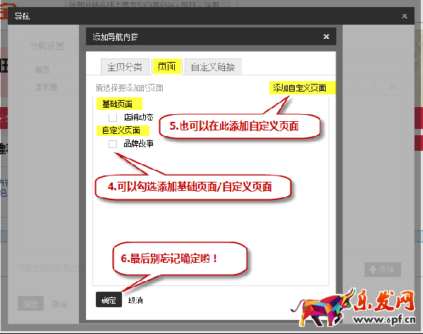 添加頁面導航