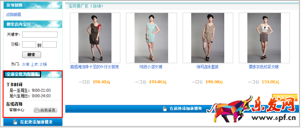 客服中心設(shè)置