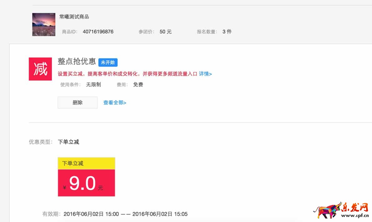 淘搶購整點搶5.jpg