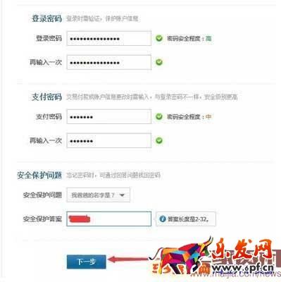 淘寶企業店鋪