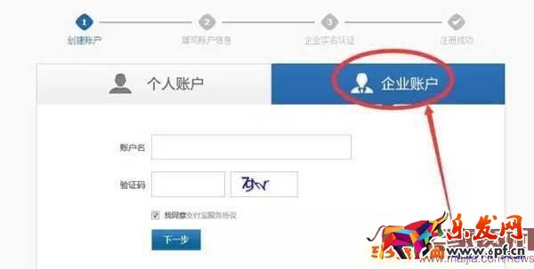 淘寶企業店鋪申請認證流程是什么？