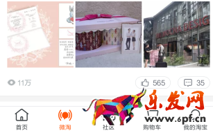 微淘營銷