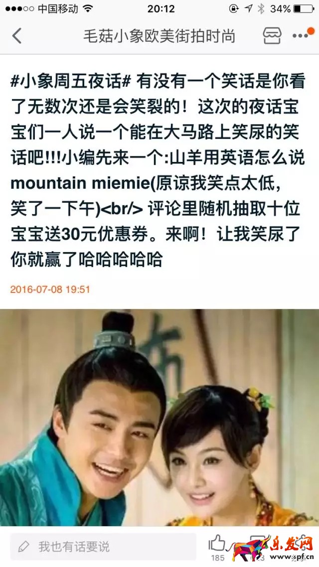 微淘營銷