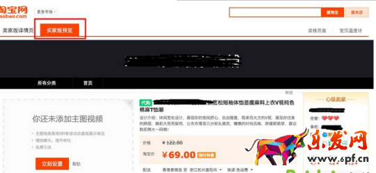 淘寶賣家規則