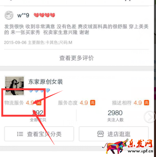 淘寶賣家規則
