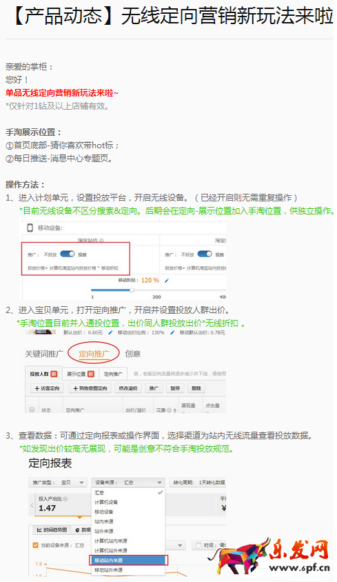 淘寶賣家規則