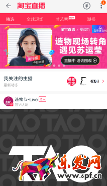 淘寶直播主播申請(qǐng)