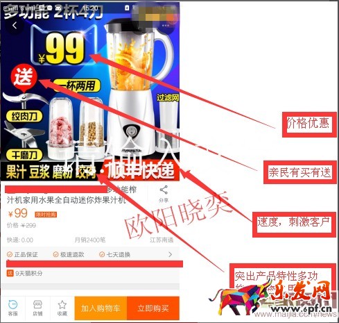 無線端直通車如何獲取自然搜索流量？