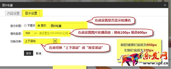 圖片輪播圖編輯