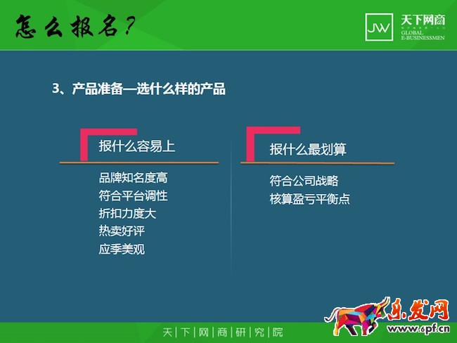 淘搶購3.jpg