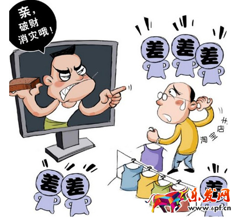 中差評