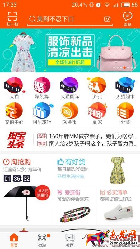 千人千面時(shí)代，該如何獲取精準(zhǔn)流量？