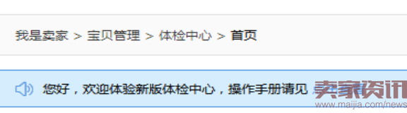 淘寶后臺那些被你忽視的功能