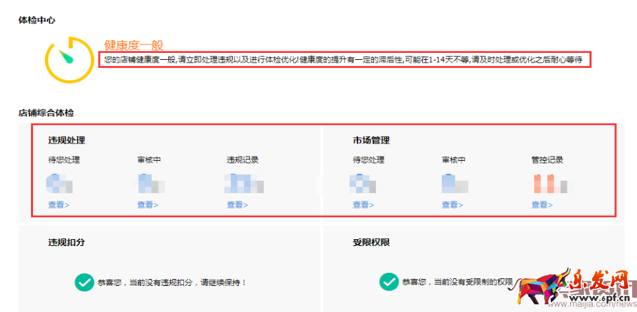 淘寶后臺那些被你忽視的功能
