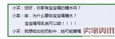 淘寶客服該怎么與客戶溝通？