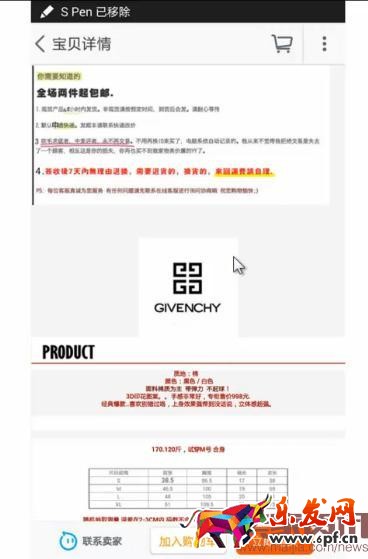 手機淘寶頁面文字的優(yōu)化技巧