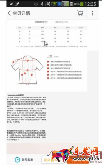 手機淘寶頁面文字的優(yōu)化技巧