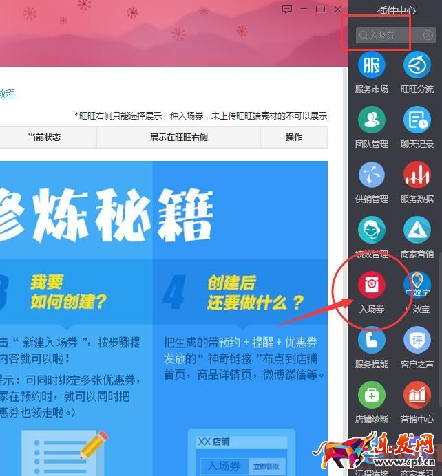 還在用短信?天貓活動預(yù)熱神器入場券