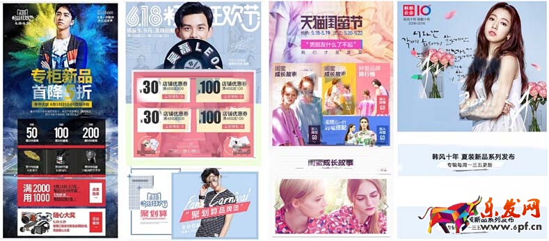 淘寶移動端將無線端當成頁面去設計2.jpg