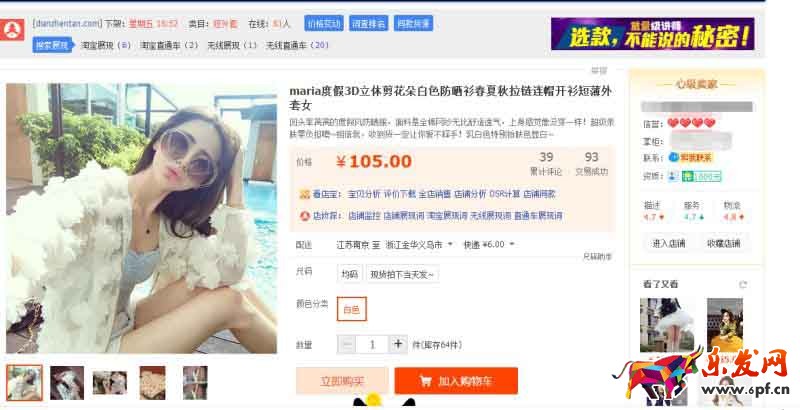 開網店常見8個問題1.jpg