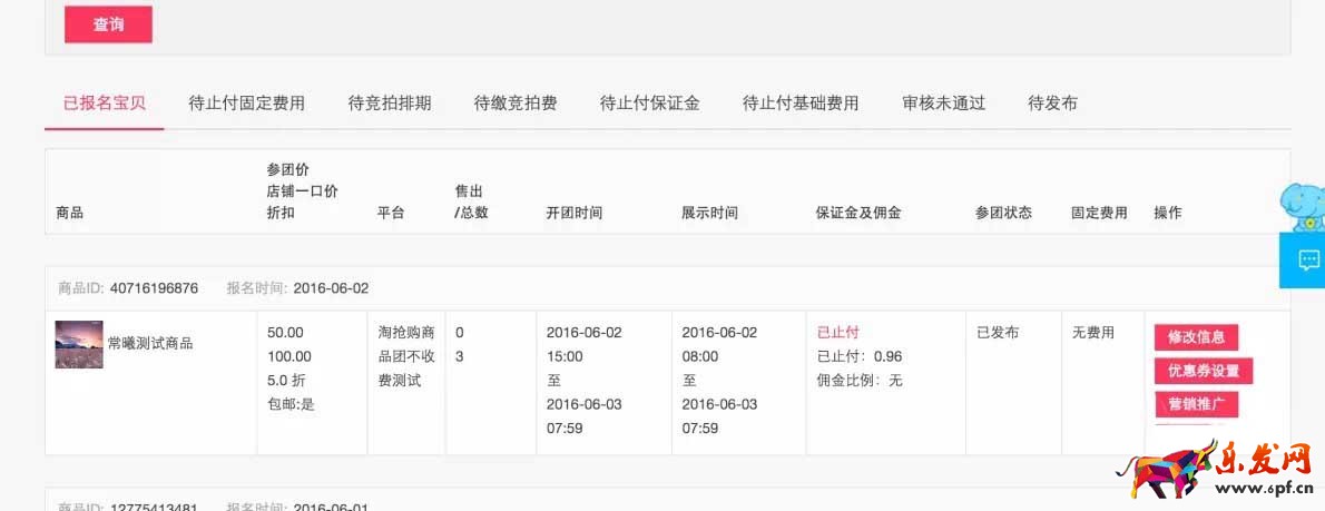 淘搶購單品優惠券功能重磅升級1.jpg