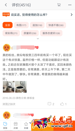 90后寶媽的半年淘寶經(jīng)歷4.png