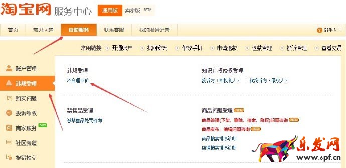 不合理評價3.jpg