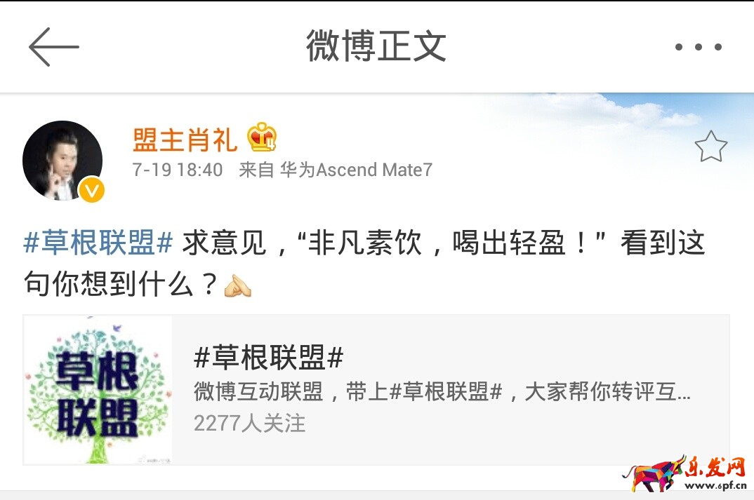 ?中小賣家，你有自己的廣告語嗎？