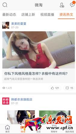 淘寶內容營銷