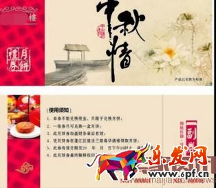 中秋節招商入口 2016淘寶中秋節購物券活動招商要求