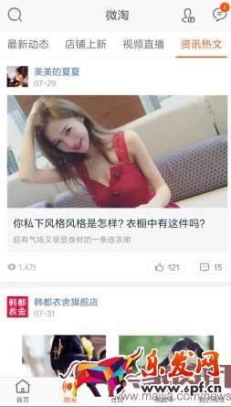 点击打开原图 中小賣家做<a href=http://www.maijia.com/news/tag/tbdr _fcksavedurl=http://www.maijia.com/news/tag/tbdr target='_blank' >淘寶達人</a>時常見問題解析