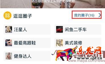 手淘社區(qū)這樣玩,引爆流量和轉(zhuǎn)化 手淘社區(qū)這樣玩,引爆流量和轉(zhuǎn)化