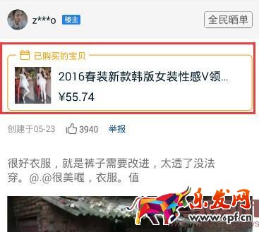 手淘社區(qū)這樣玩,引爆流量和轉(zhuǎn)化 手淘社區(qū)這樣玩,引爆流量和轉(zhuǎn)化