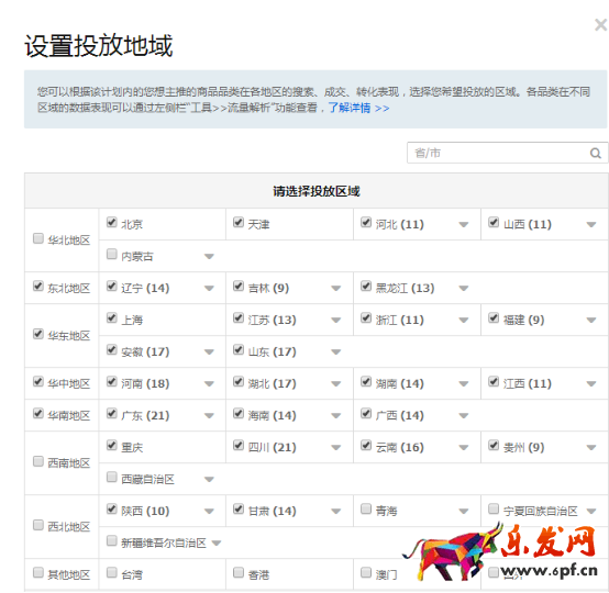 直通車小賣家怎么穩定起步推廣? 直通車小賣家怎么穩定起步推廣?