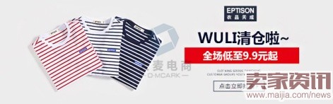 淘寶鉆展創意之素材規劃 淘寶鉆展創意之素材規劃