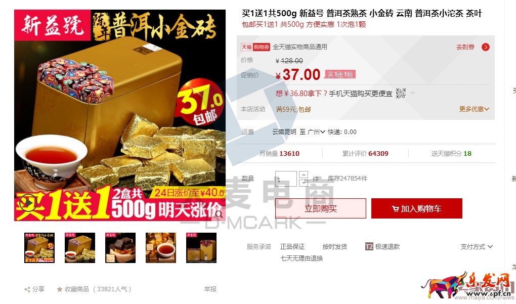 淘寶鉆展創意之素材規劃 淘寶鉆展創意之素材規劃