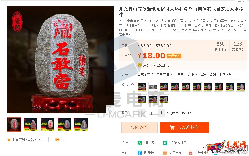淘寶鉆展創意之素材規劃 淘寶鉆展創意之素材規劃