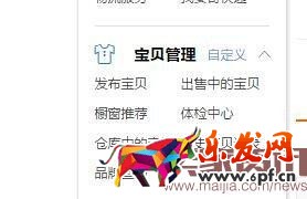 2016淘寶新版詳情頁怎么發布? 2016淘寶新版詳情頁怎么發布?