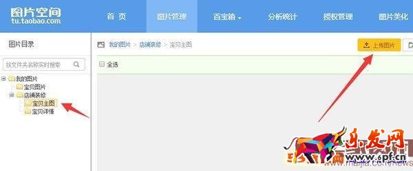 2016淘寶新版詳情頁怎么發布? 2016淘寶新版詳情頁怎么發布?