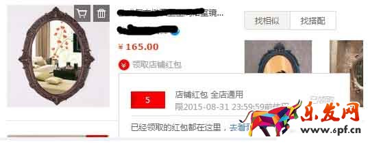 淘寶店鋪紅包設(shè)置